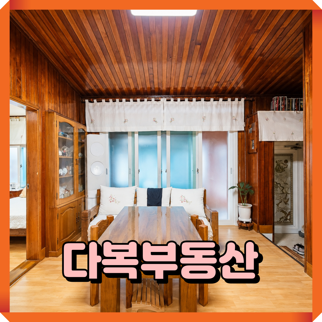 매물 썸네일