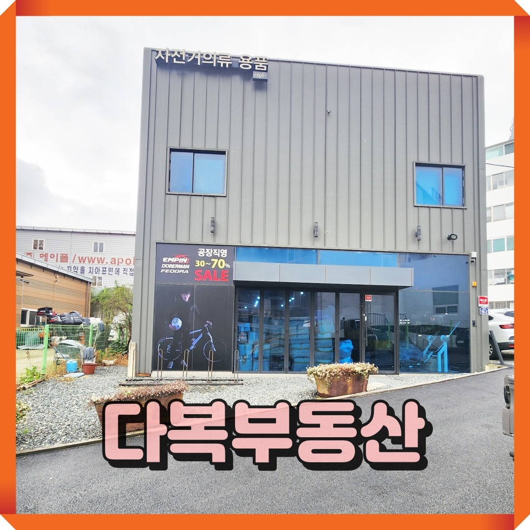 매물 썸네일