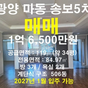 매물 썸네일