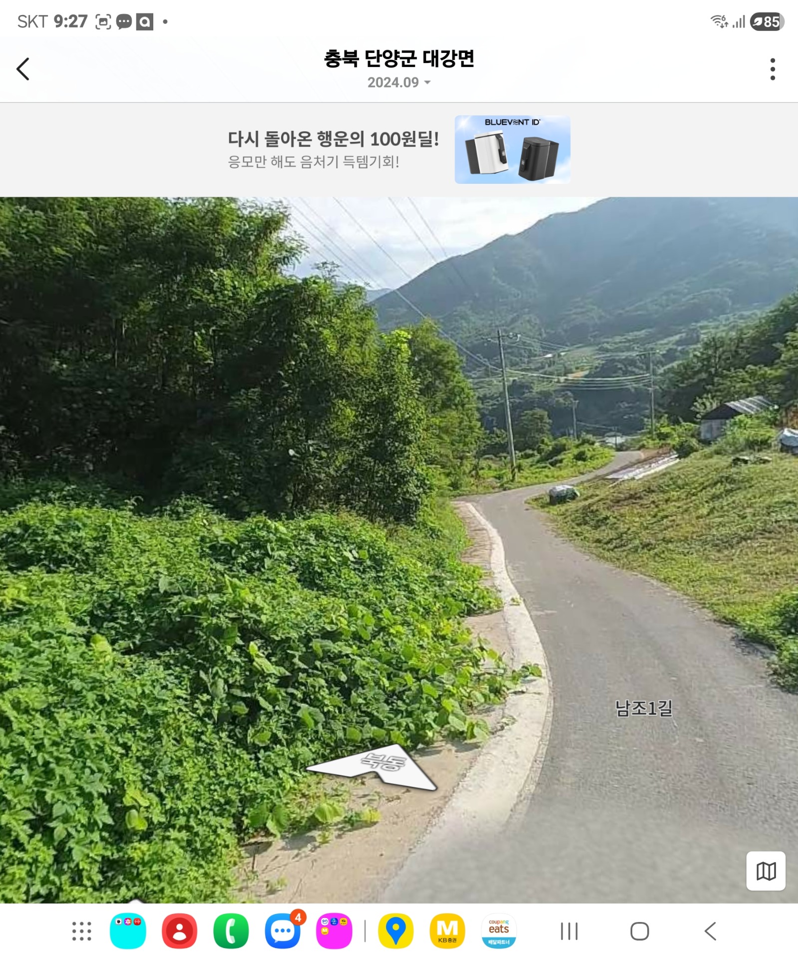 매물 썸네일