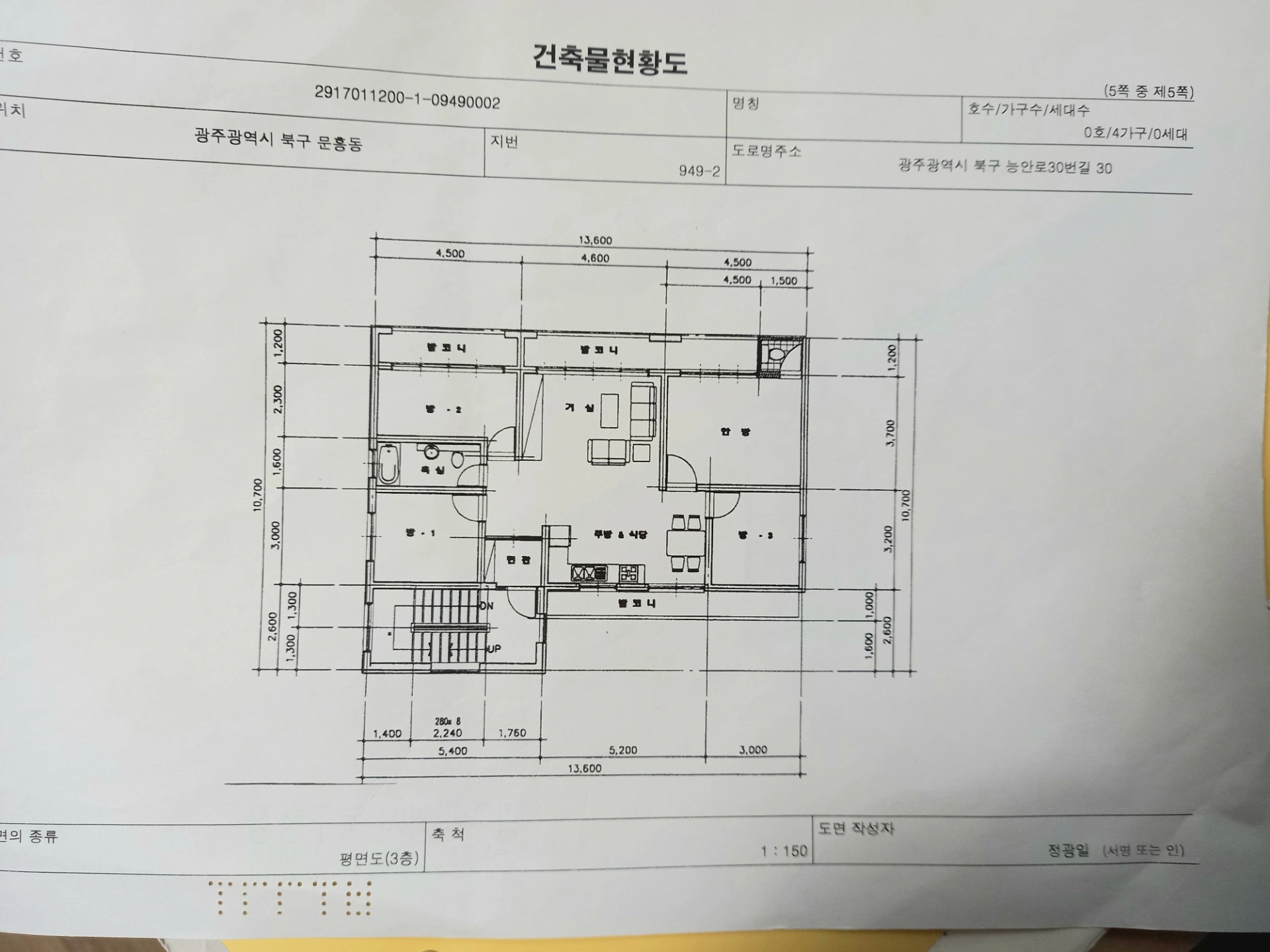 평면도