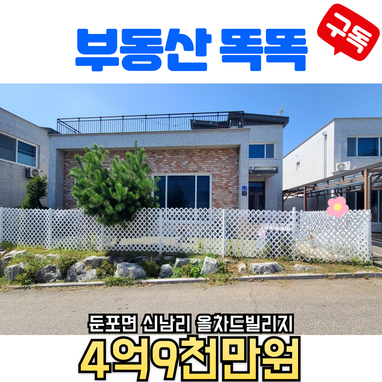 매물 썸네일