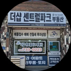 더샵센트럴파크부동산중개사무소