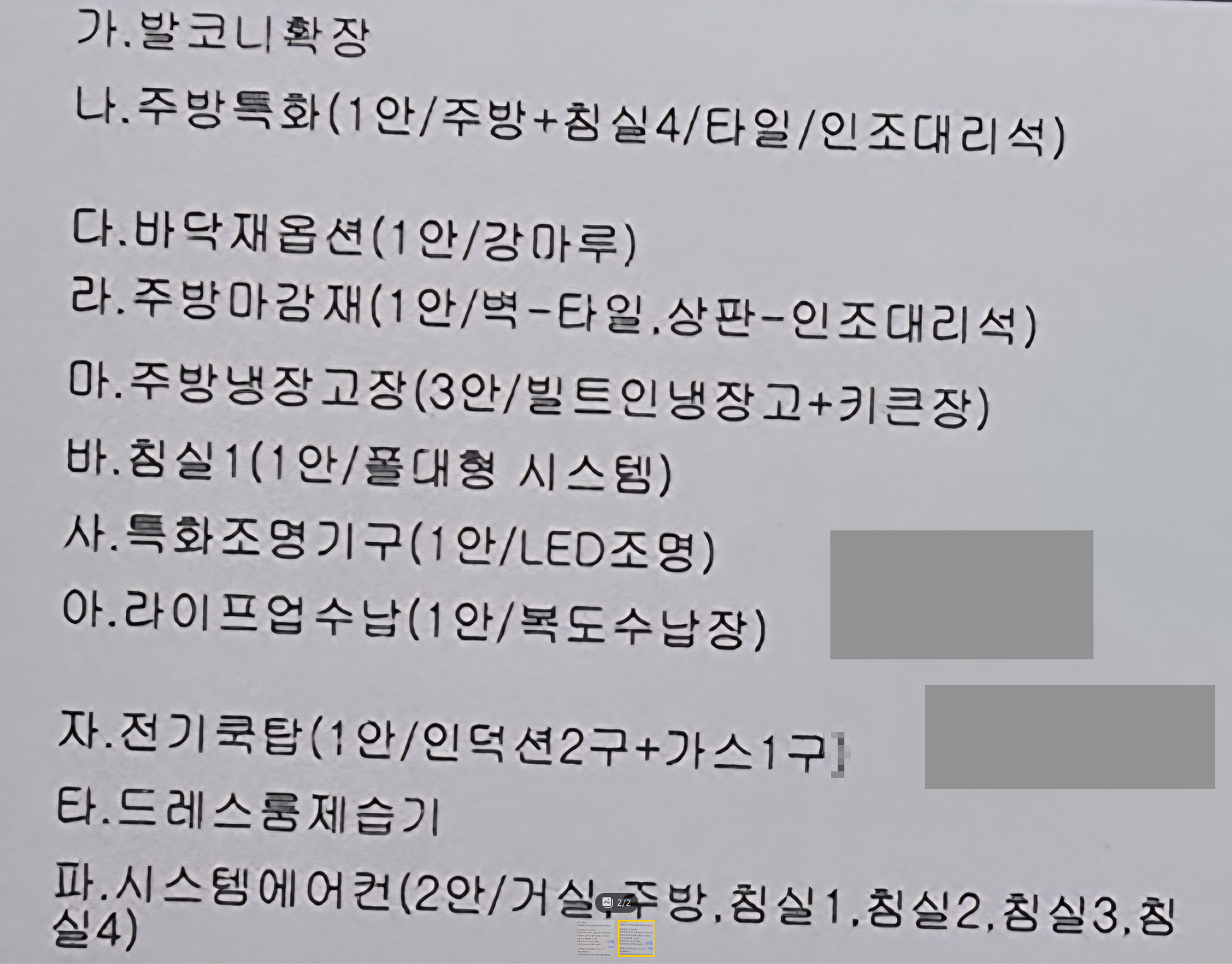 매물 썸네일