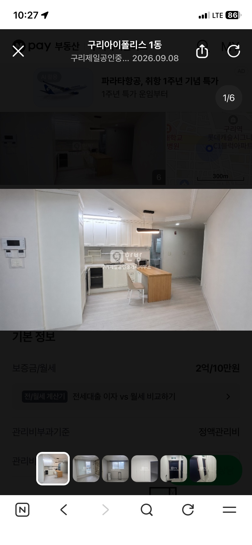 매물 썸네일