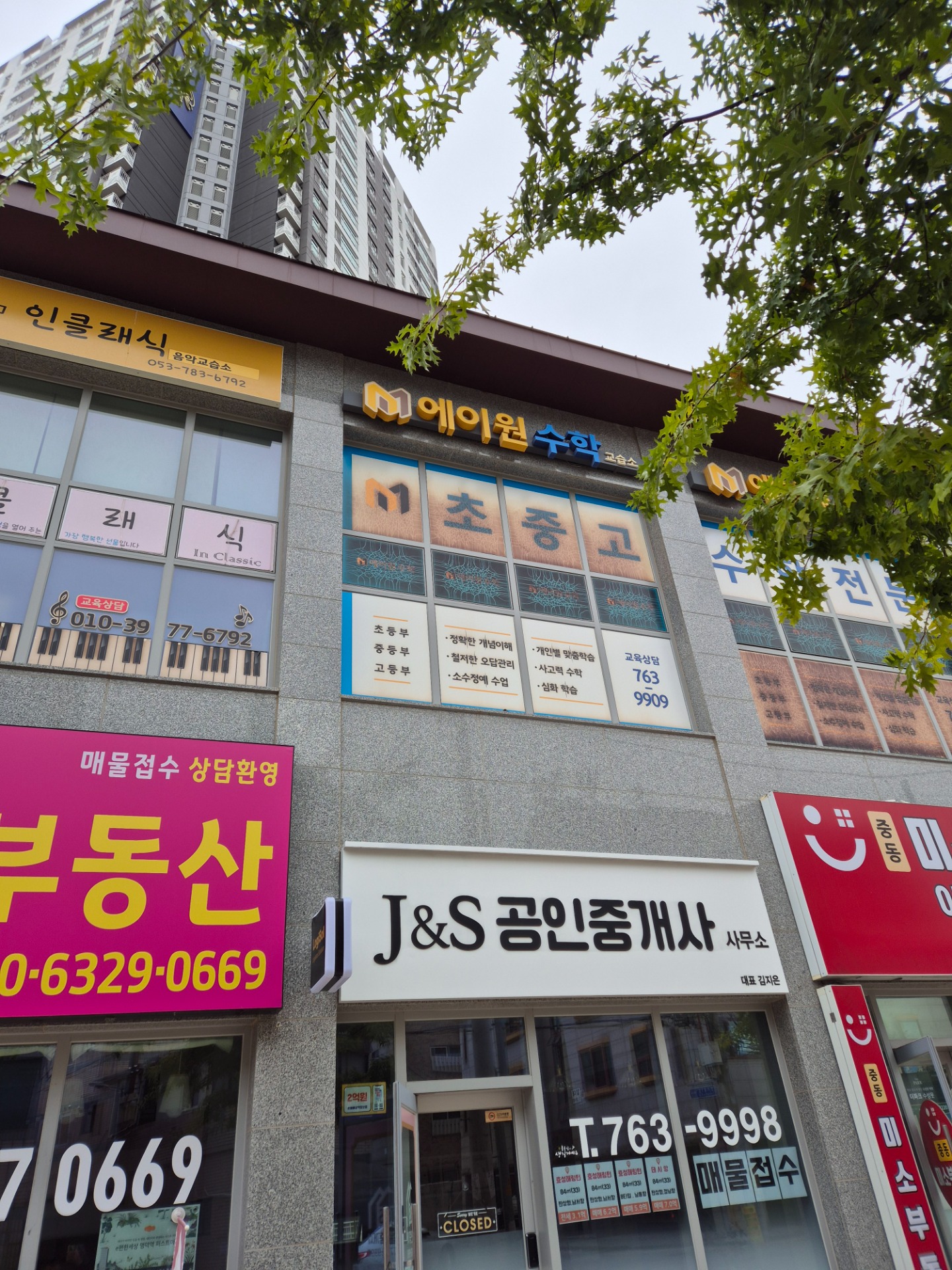 매물 썸네일
