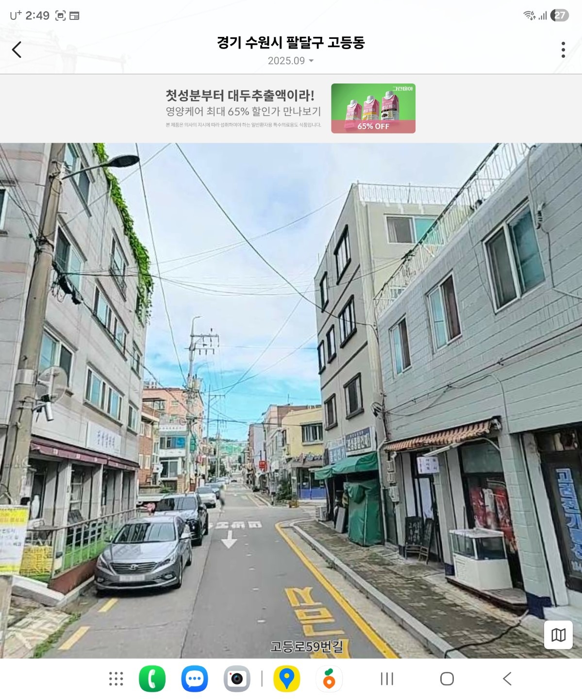 매물 썸네일
