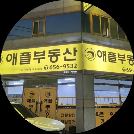 애플부동산중개사무소