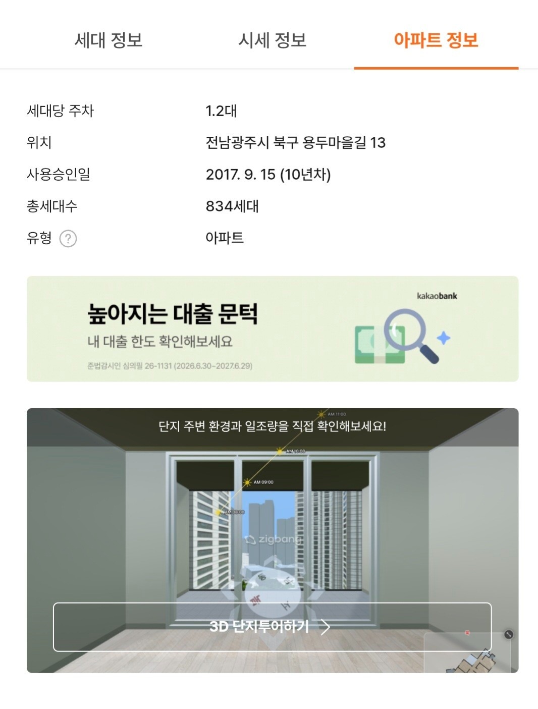 평면도