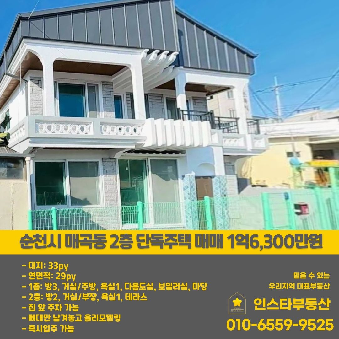 매물 썸네일