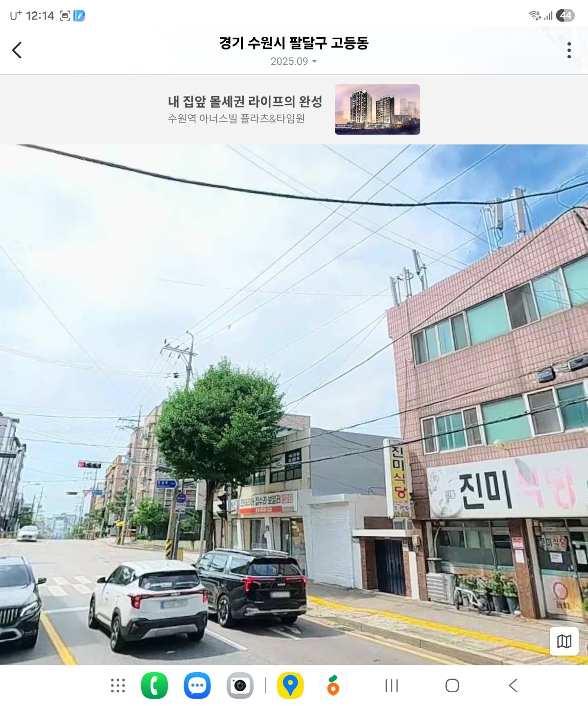 매물 썸네일