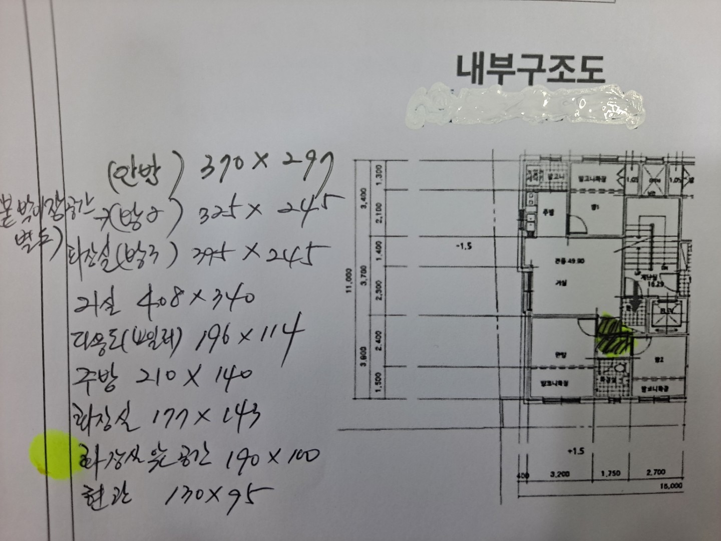 평면도