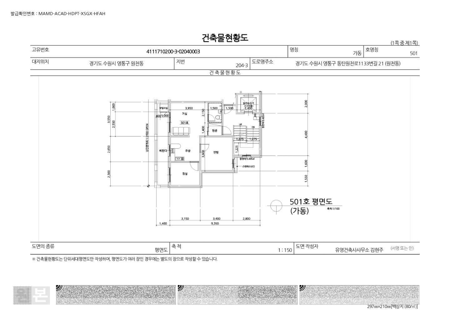 평면도