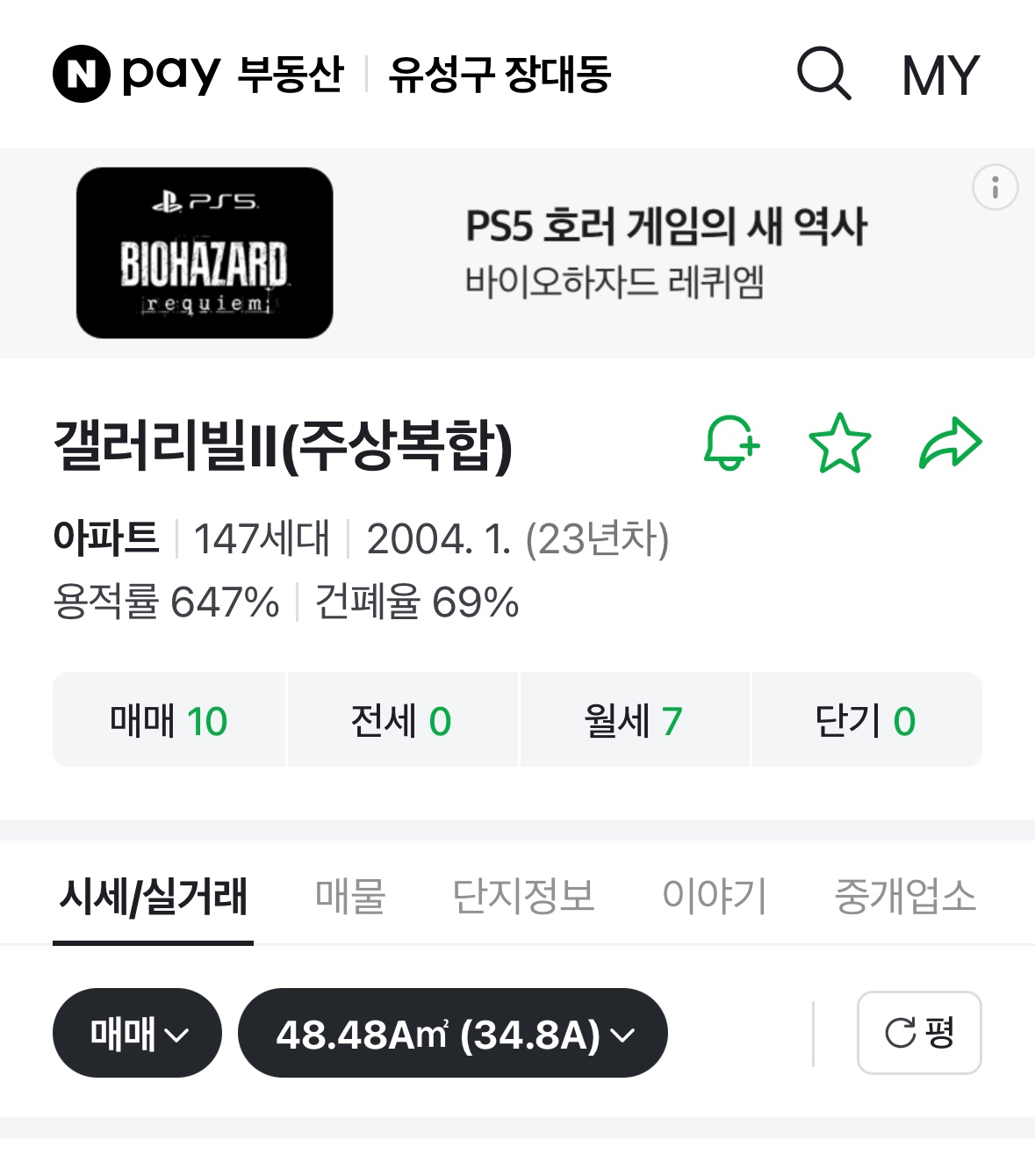 매물 썸네일