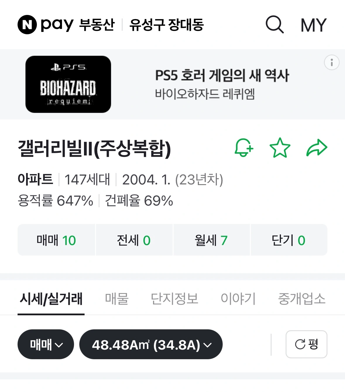 매물 썸네일