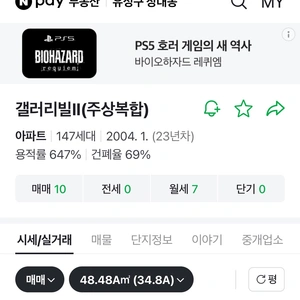 매물 썸네일