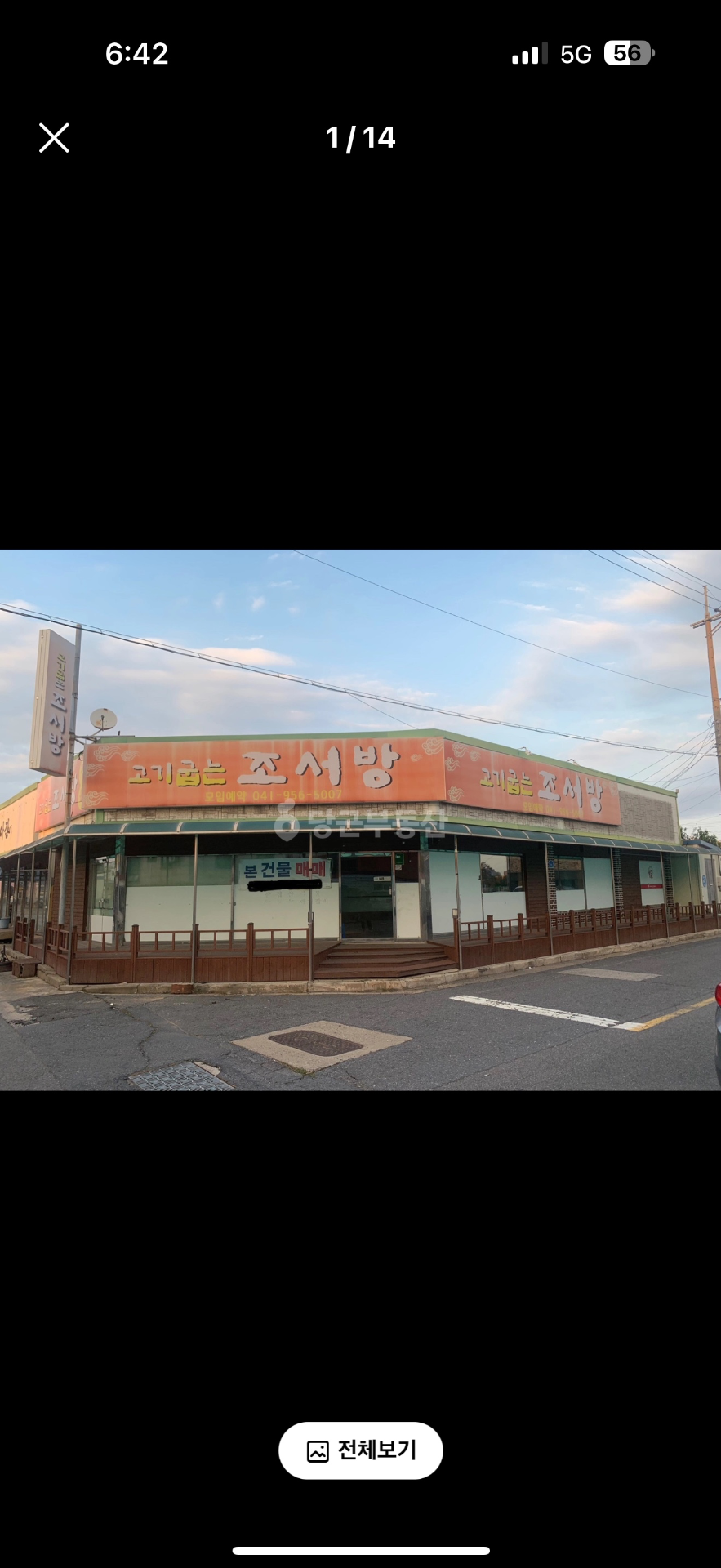 매물 썸네일