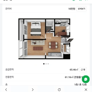 매물 썸네일