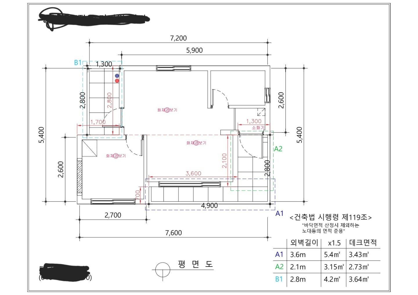 평면도
