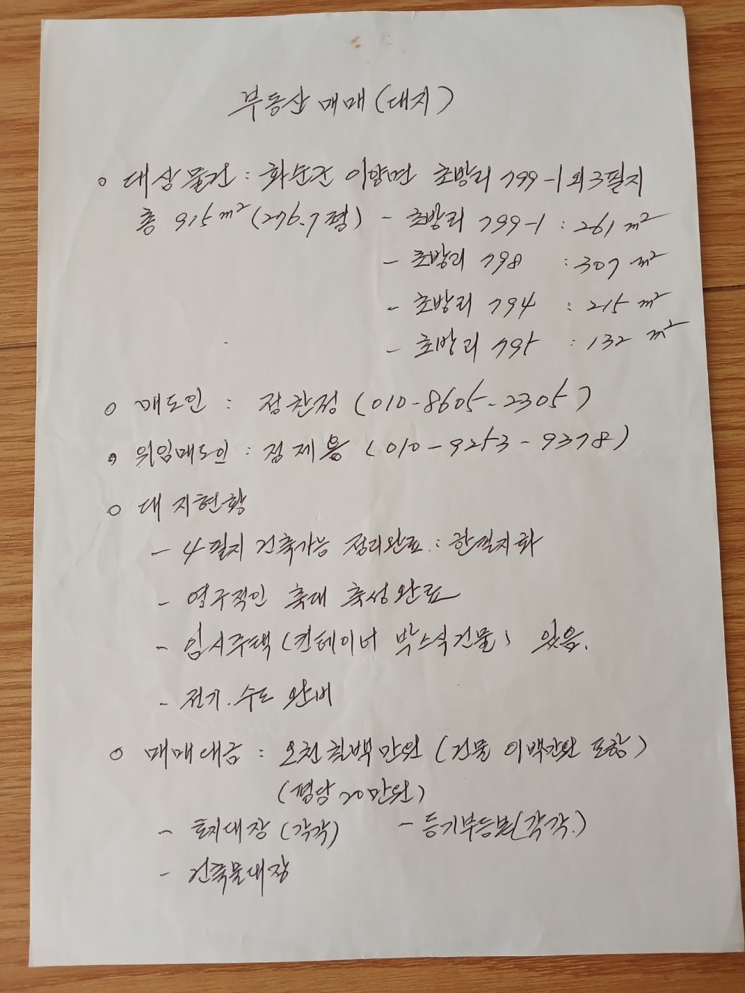매물 썸네일