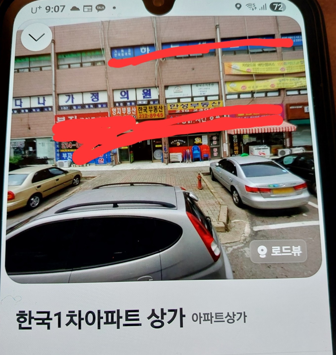 매물 썸네일