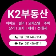 K2공인중개사사무소