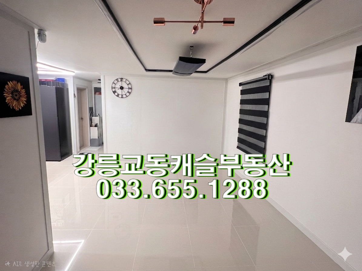 매물 썸네일