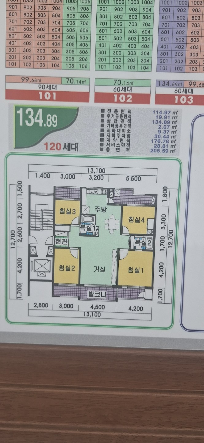평면도