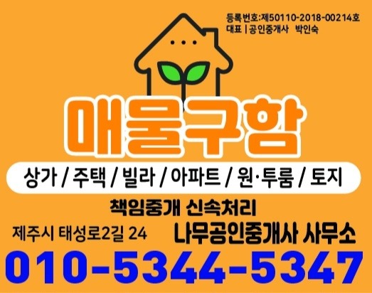 매물 썸네일