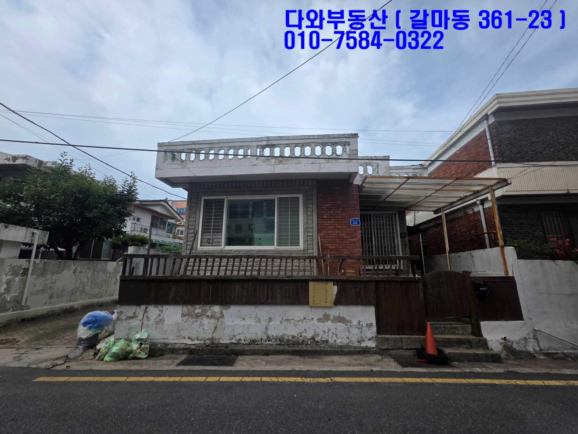 매물 썸네일