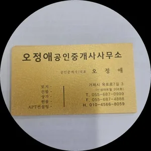 오정애공인중개사사무소