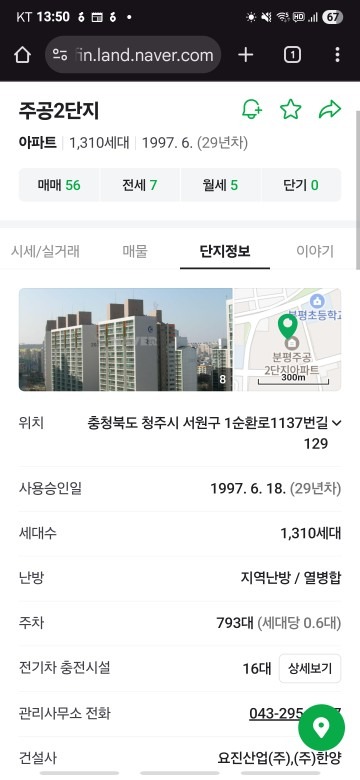 매물 썸네일