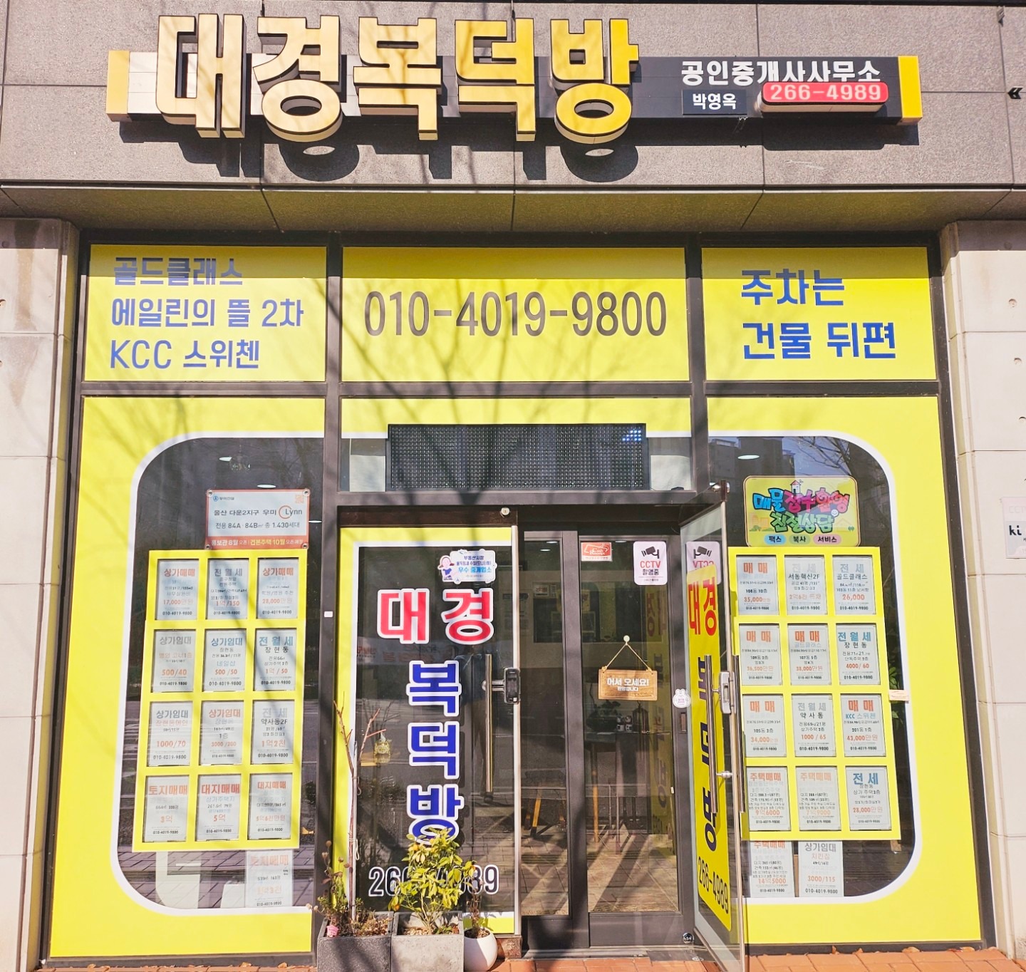 매물 썸네일