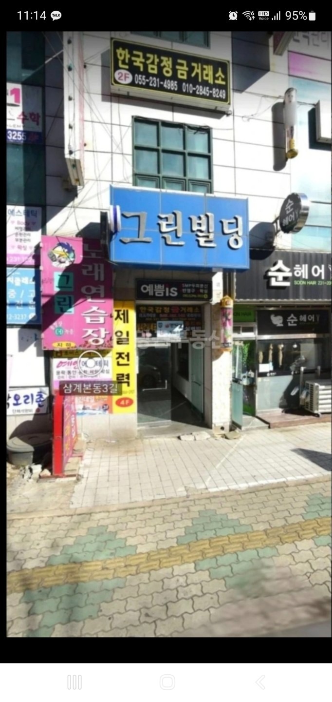 매물 썸네일