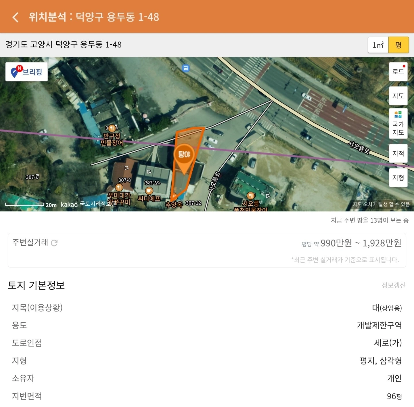 매물 썸네일