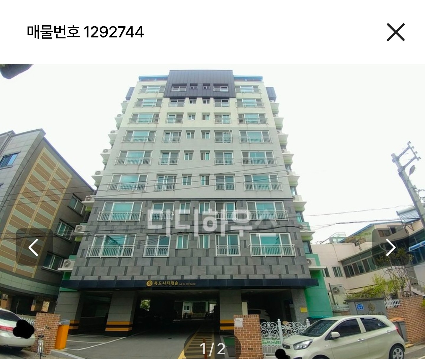 매물 썸네일
