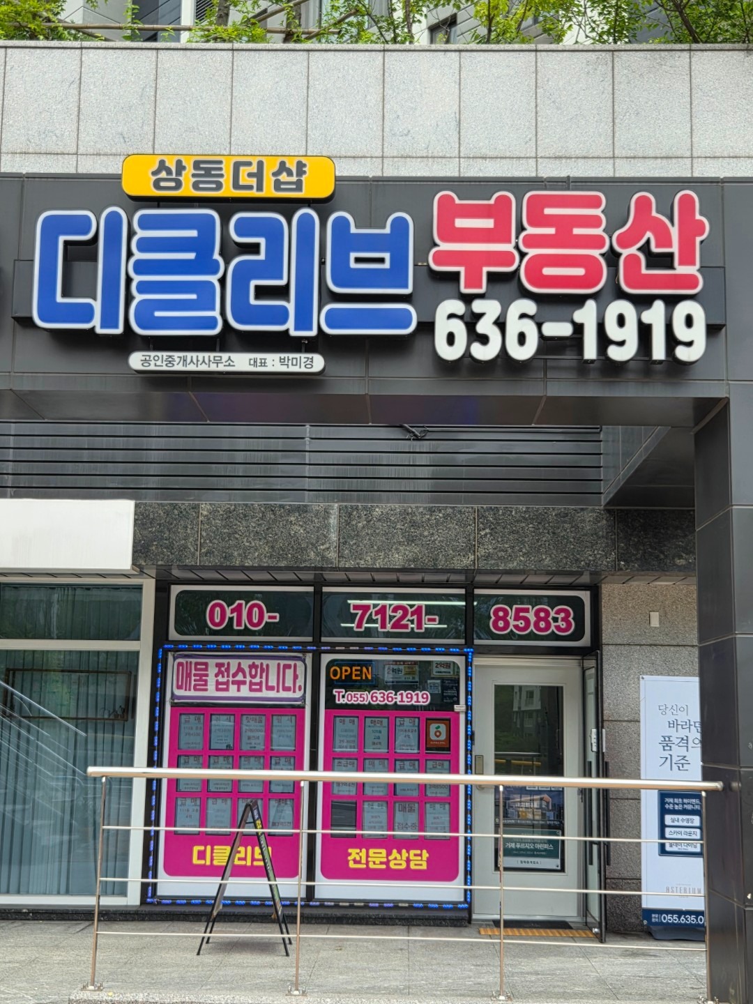 매물 썸네일