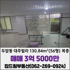 매물 썸네일