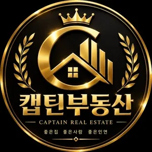 캡틴공인중개사사무소