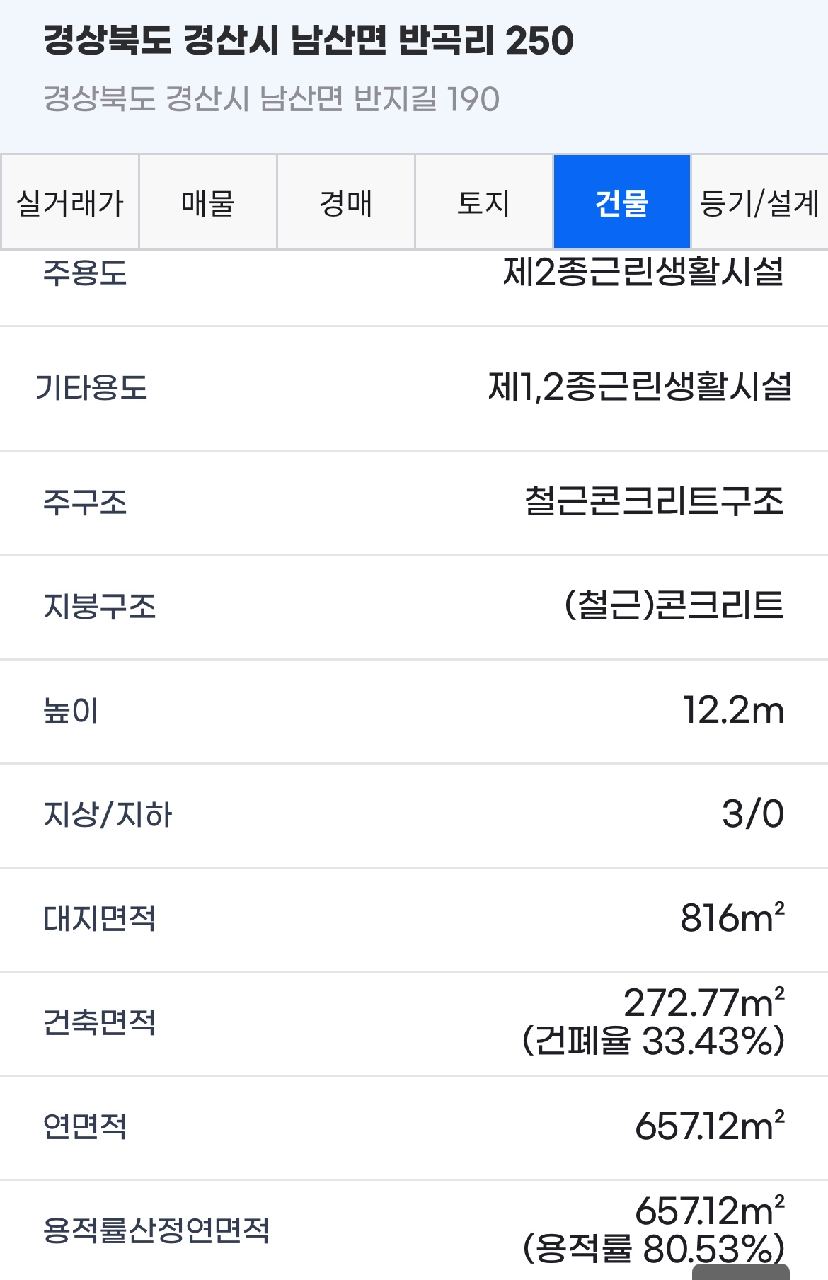 매물 썸네일