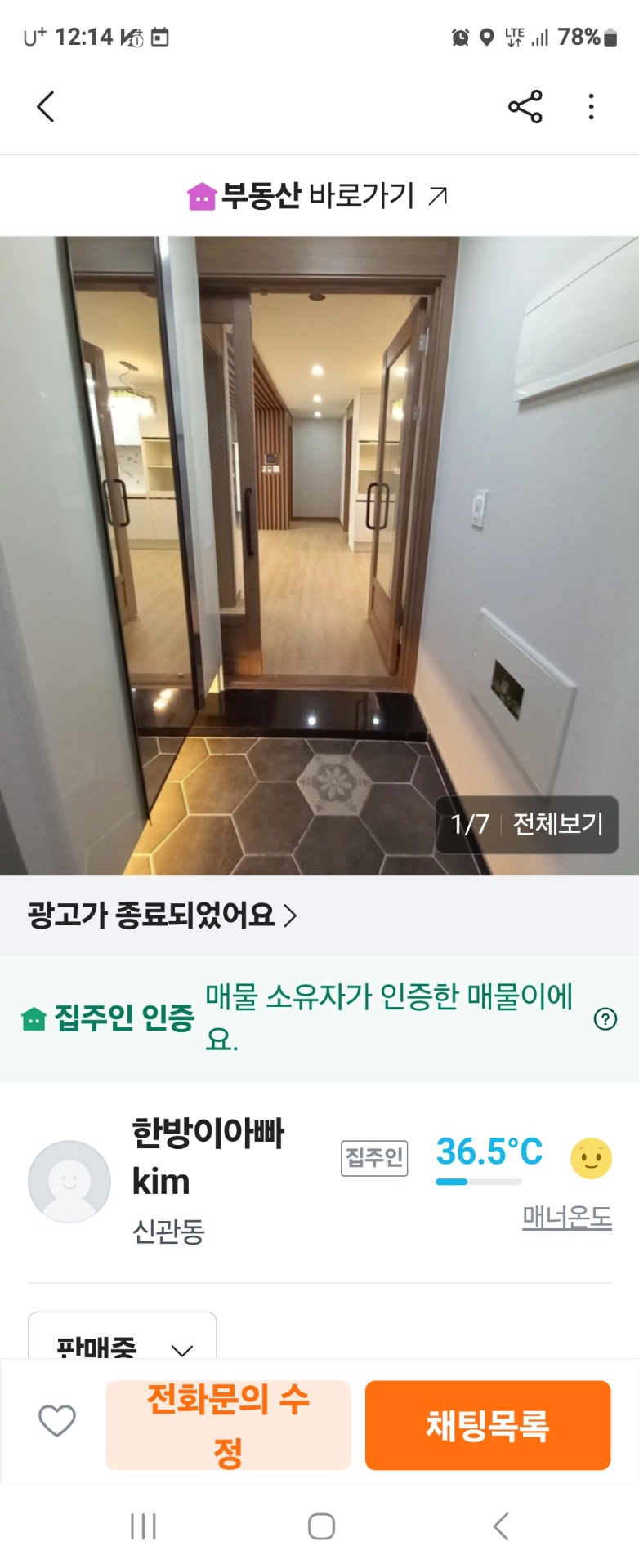 매물 썸네일
