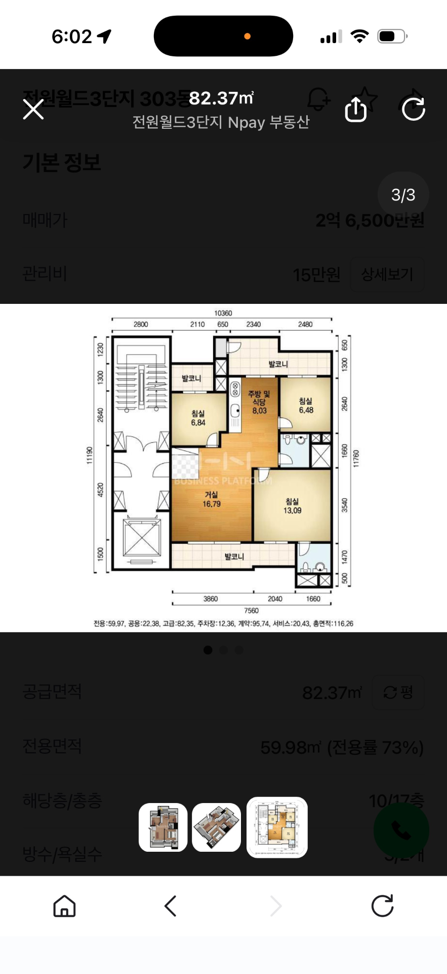 평면도