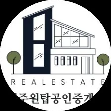 제주원탑공인중개사