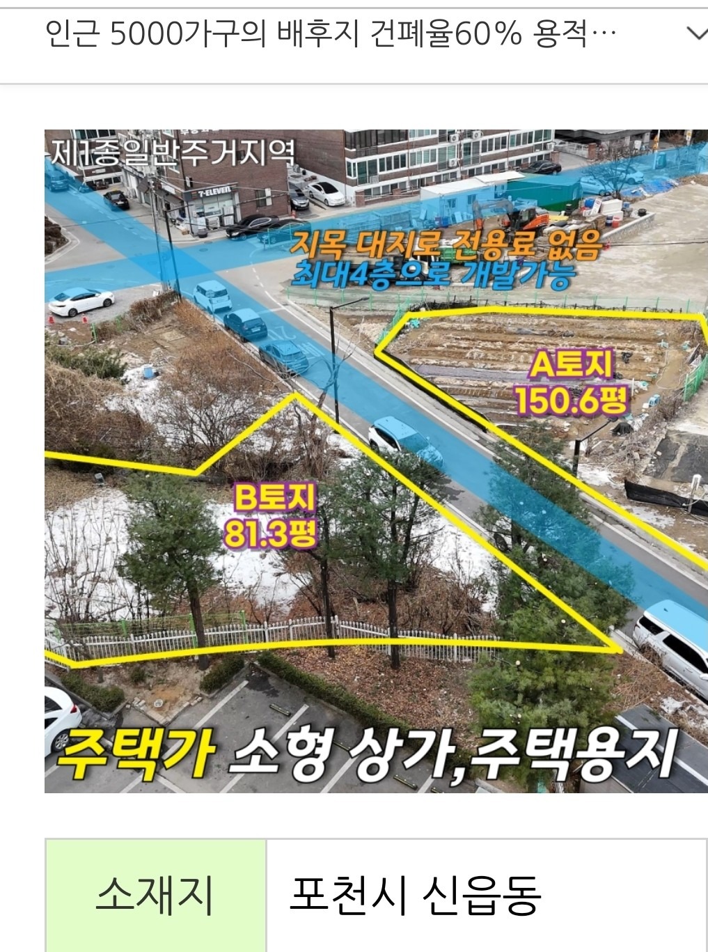 매물 썸네일