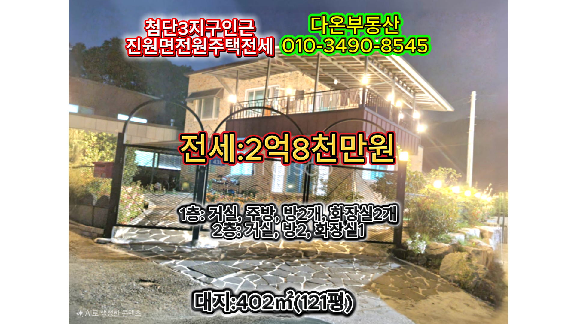 매물 썸네일