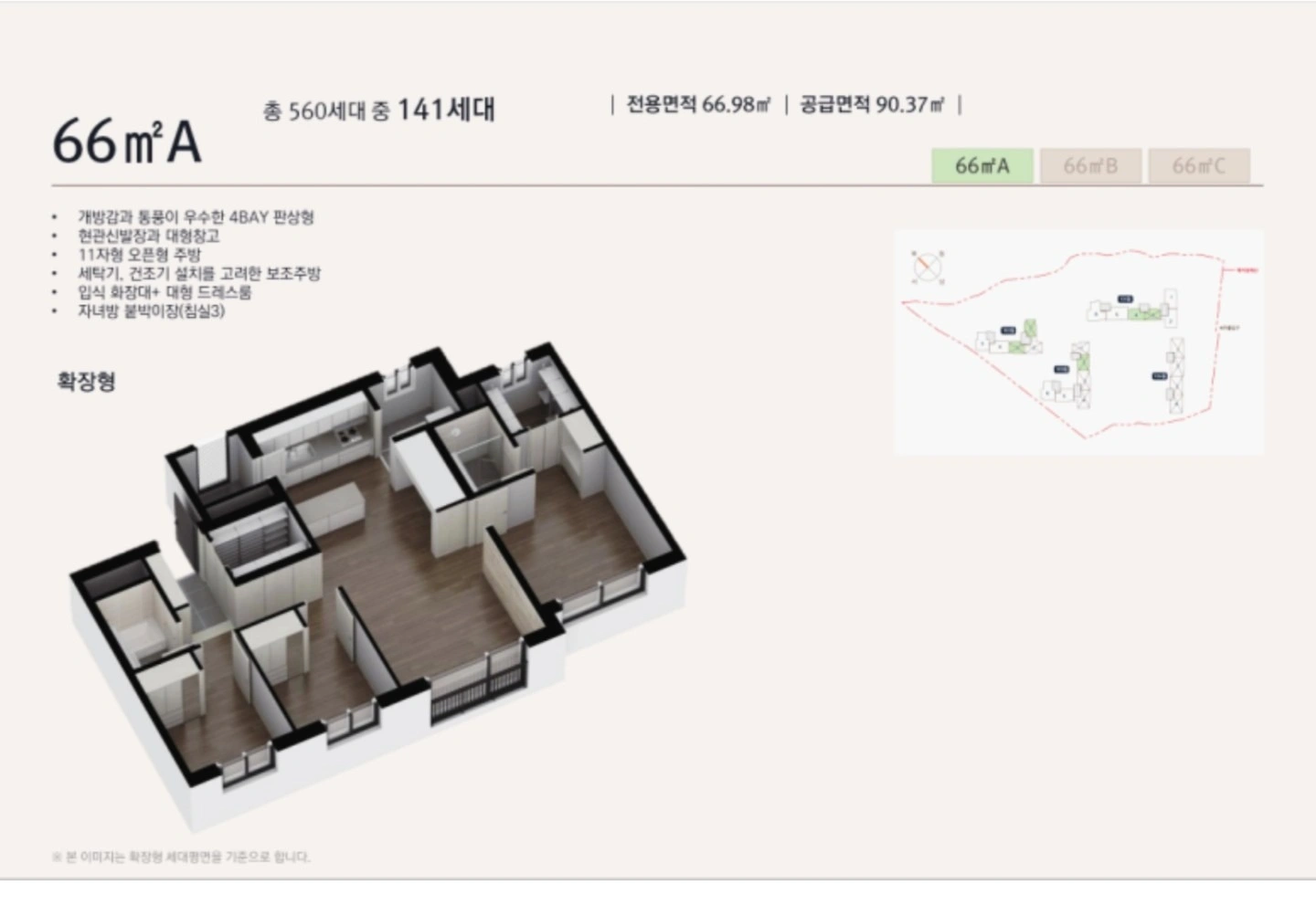 평면도