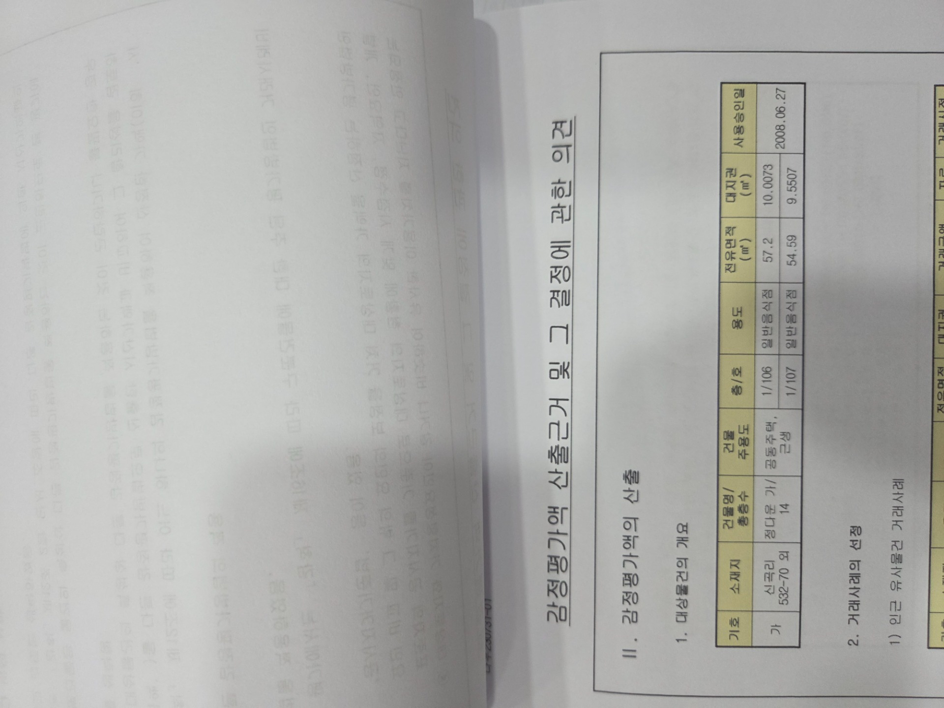 평면도