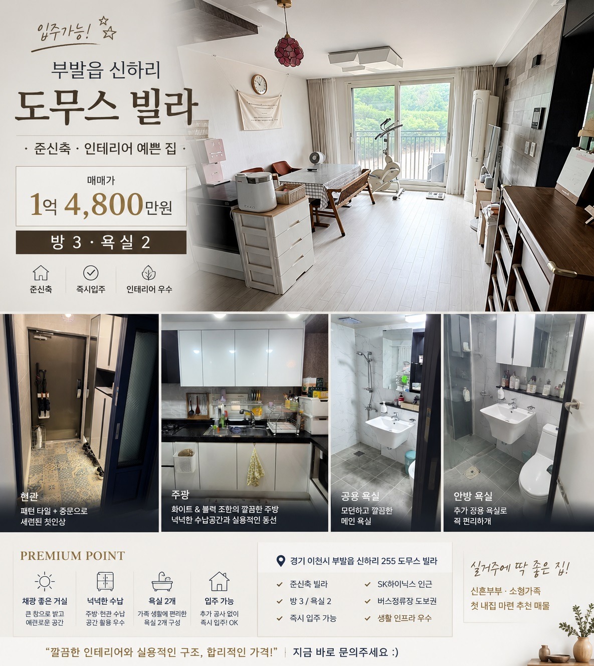 매물 썸네일