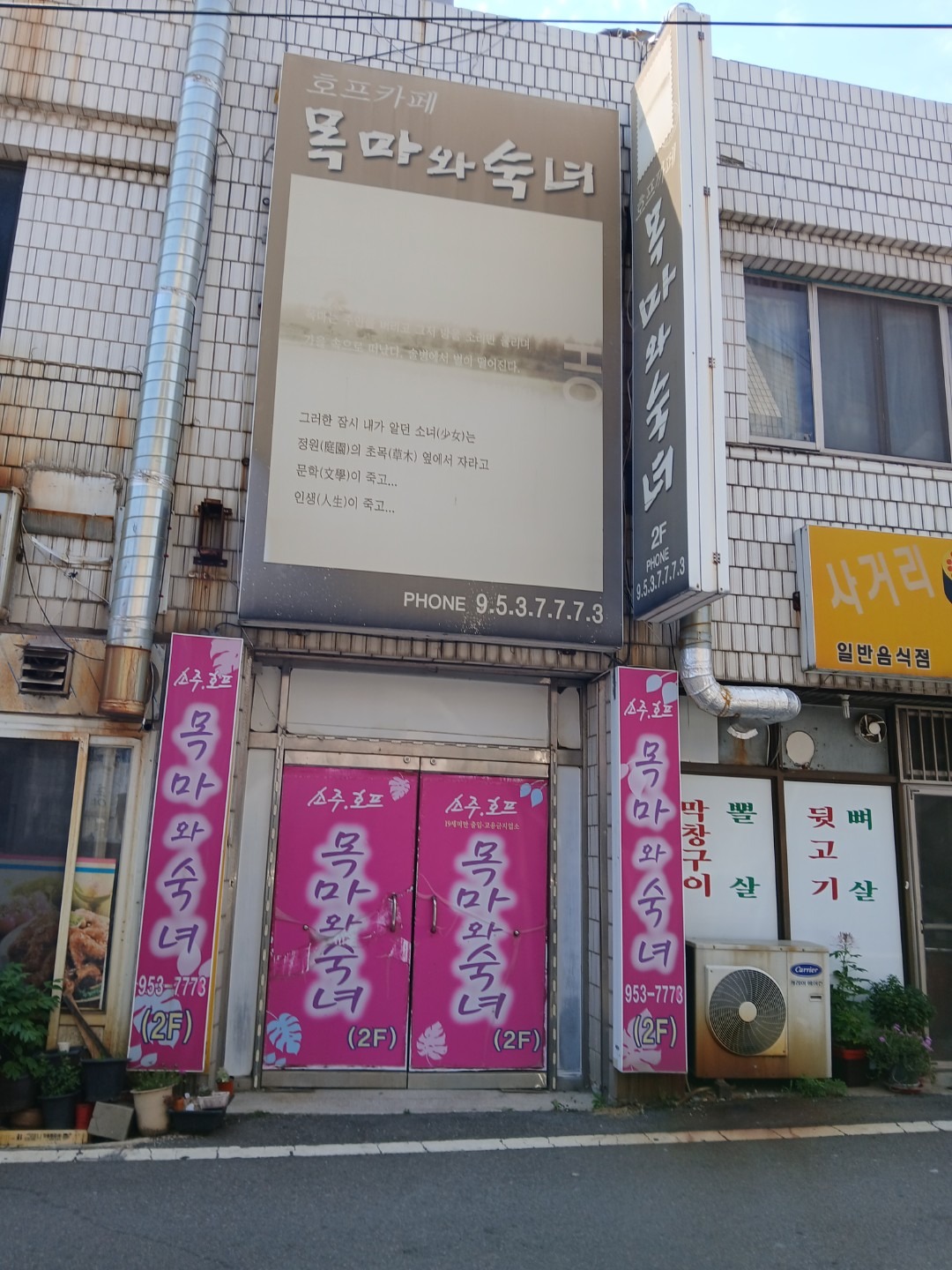 매물 썸네일