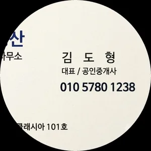 클래시아홈즈공인중개사사무소